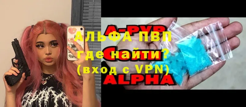 darknet телеграм  Макушино  Alpha PVP СК 