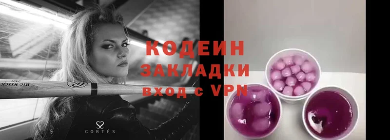 ОМГ ОМГ tor  купить наркотик  Макушино  Кодеиновый сироп Lean Purple Drank 