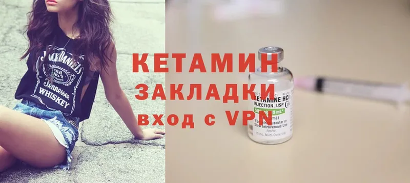 Кетамин ketamine  магазин    Макушино 