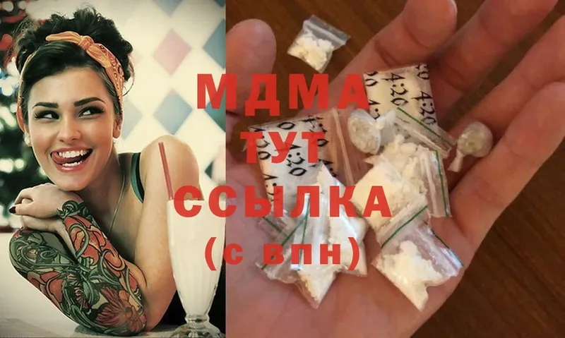 гидра tor  Макушино  MDMA Molly 